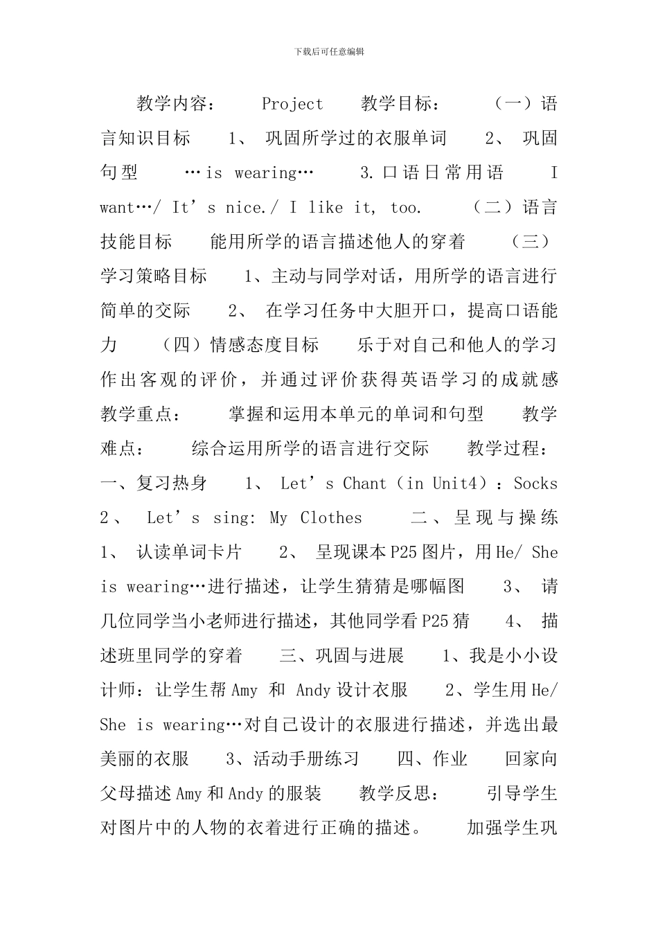 小学五年级英语课文教案范文_第2页