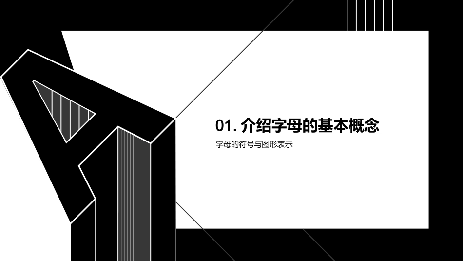 字母拼读训练-有效字母拼读训练_第3页