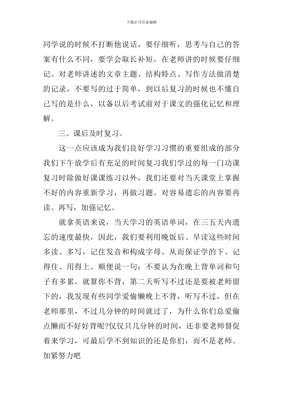 十分钟演讲稿优秀范文_第2页