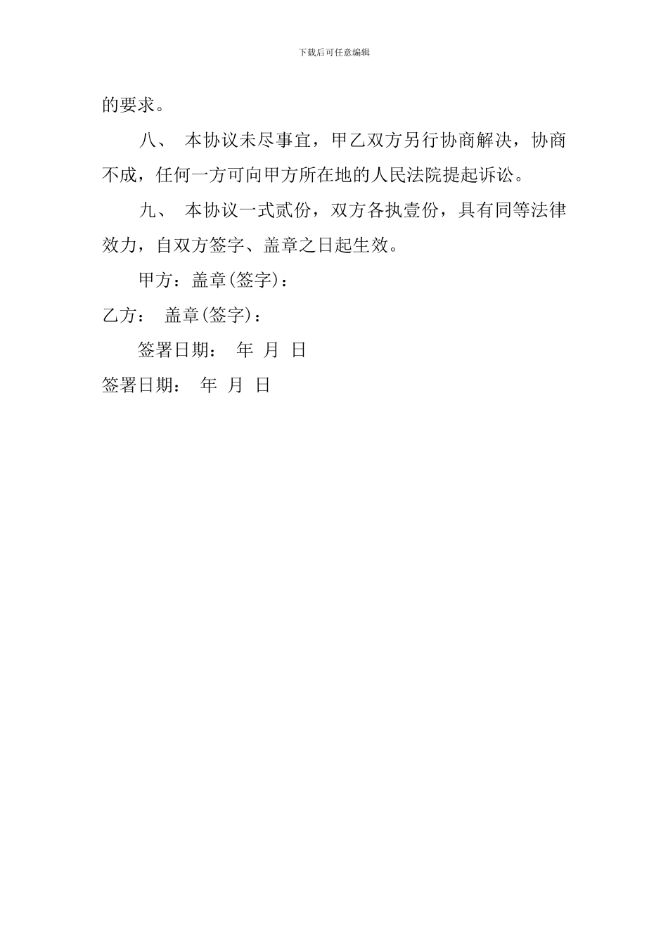 委托拍摄合同书_第3页