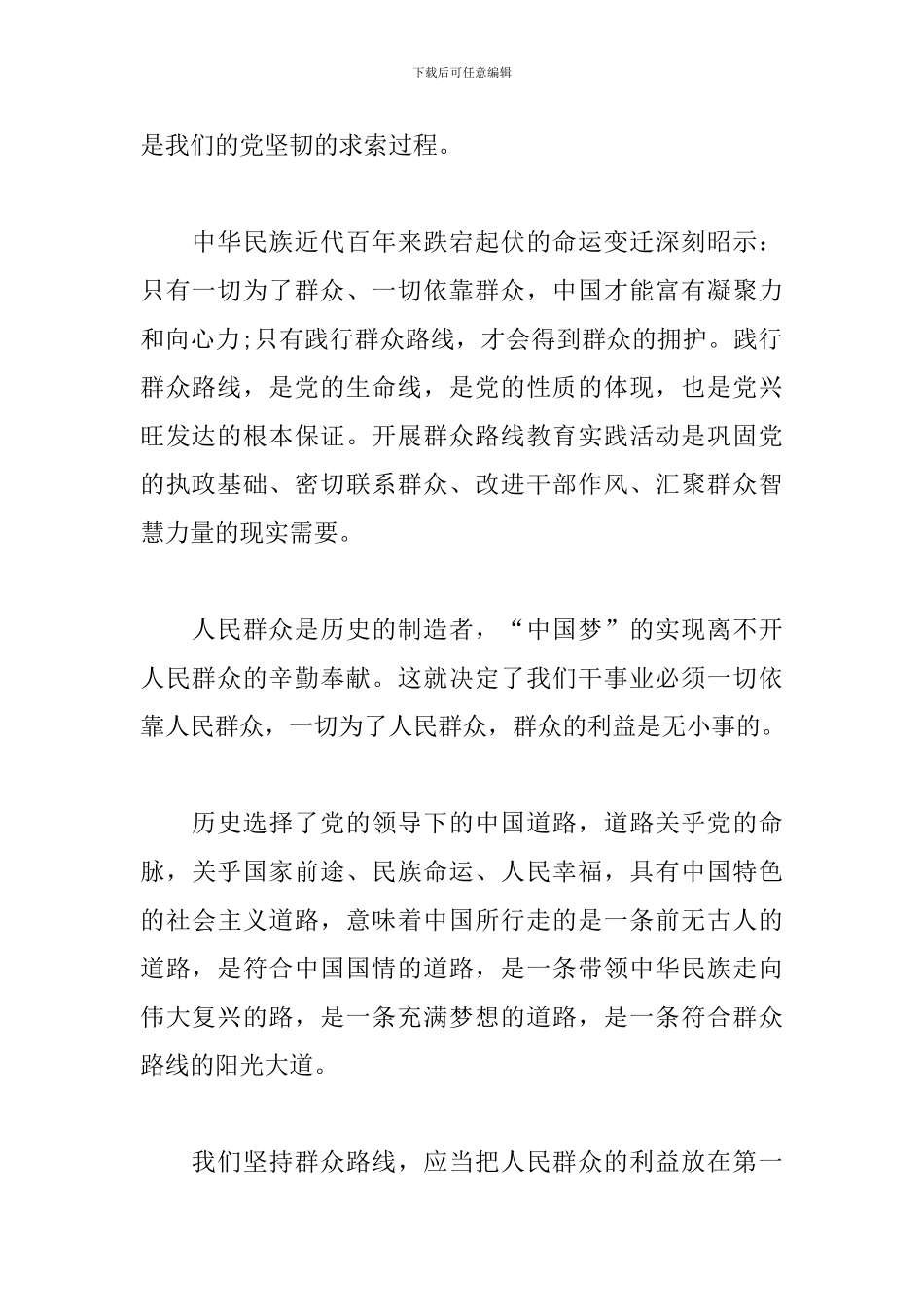 喜迎七一建党节一百周年作文900字_第2页