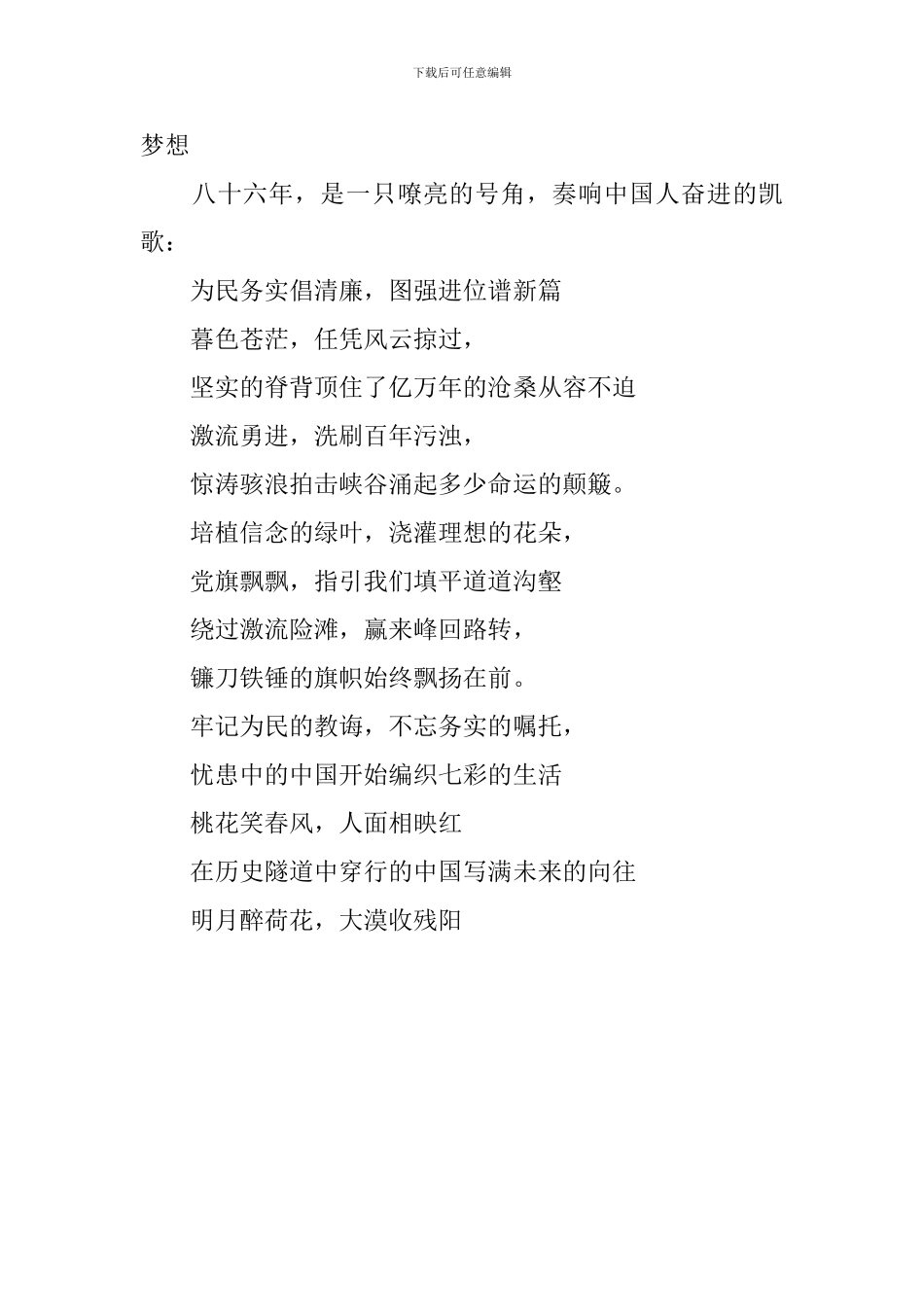 小学三年级建党节手抄报内容_第3页