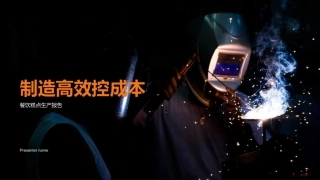 制造高效控成本-餐饮糕点生产报告