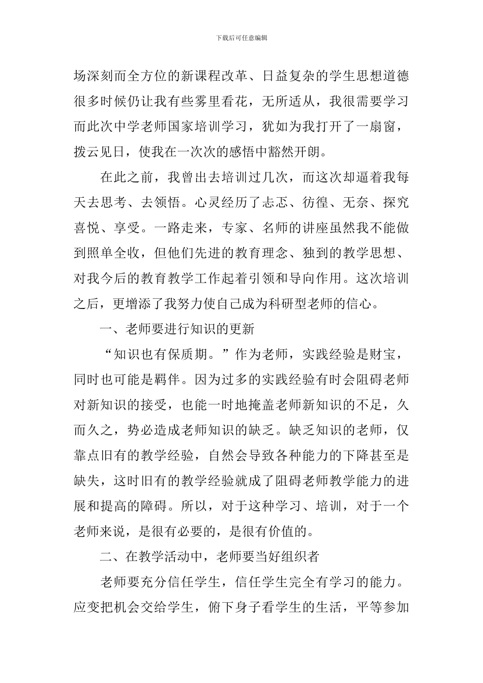 精选学习计划合集6篇_第3页
