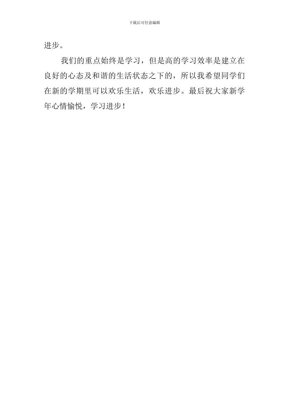 组织委员工作计划_第2页