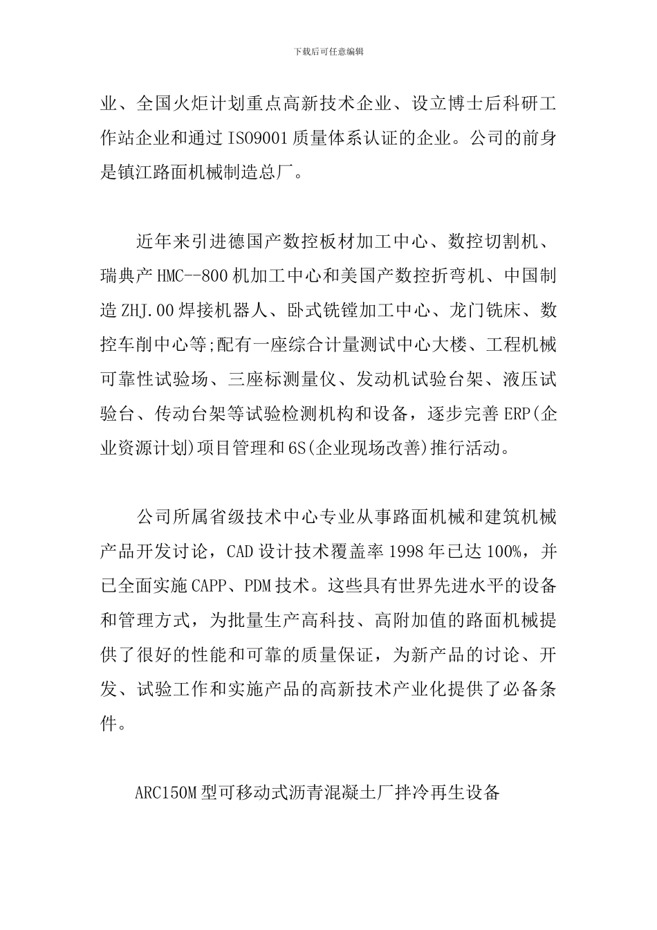 数控顶岗寒假实习报告_第2页