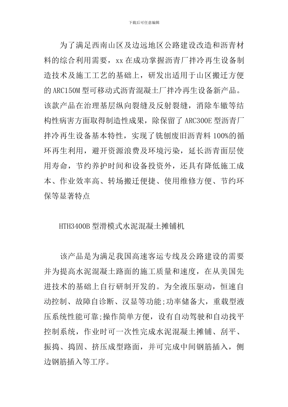 数控顶岗寒假实习报告_第3页
