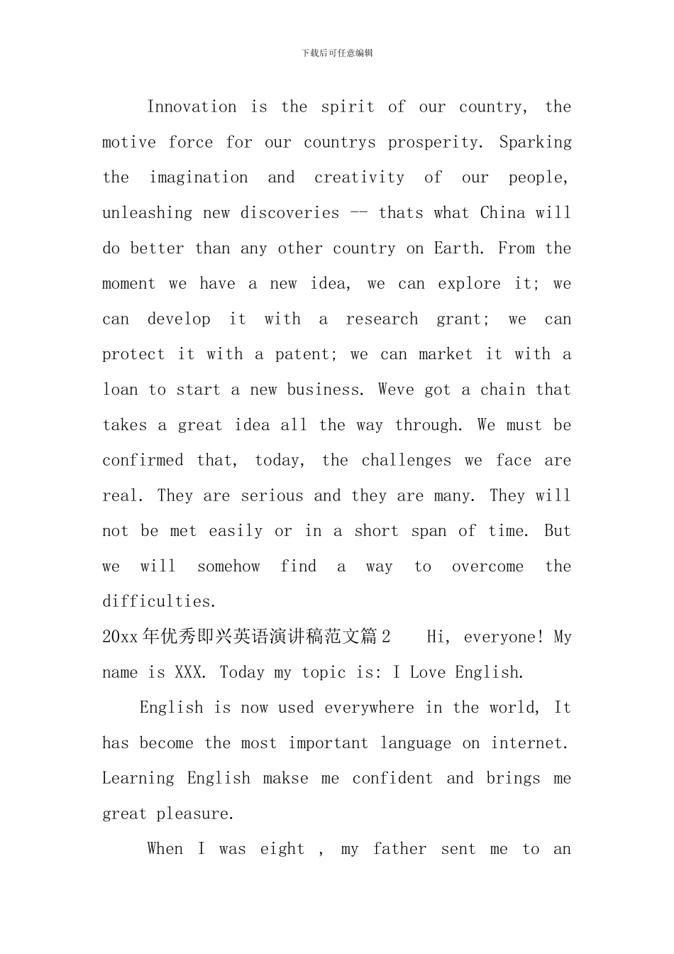 2024年优秀即兴英语演讲稿范文_第2页