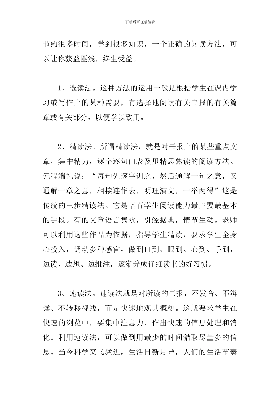 2024中学生暑假个人计划表_第3页