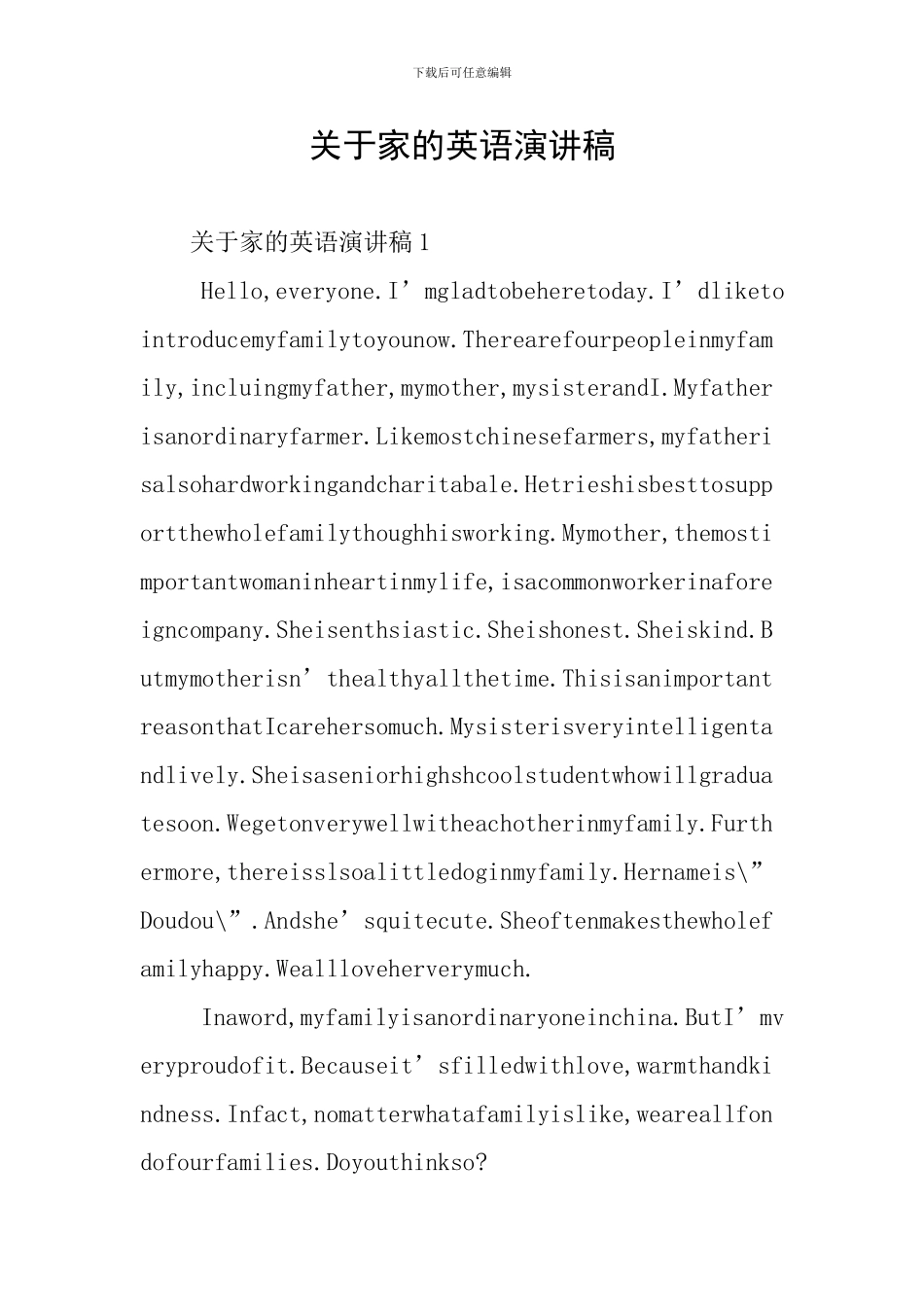 关于家的英语演讲稿_第1页