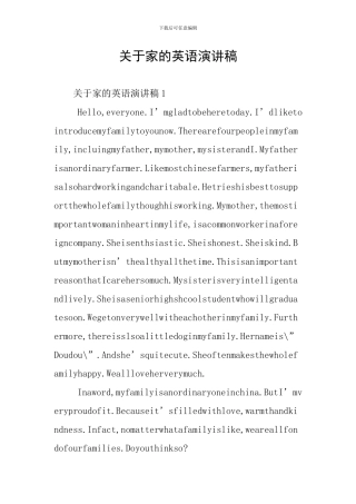 关于家的英语演讲稿