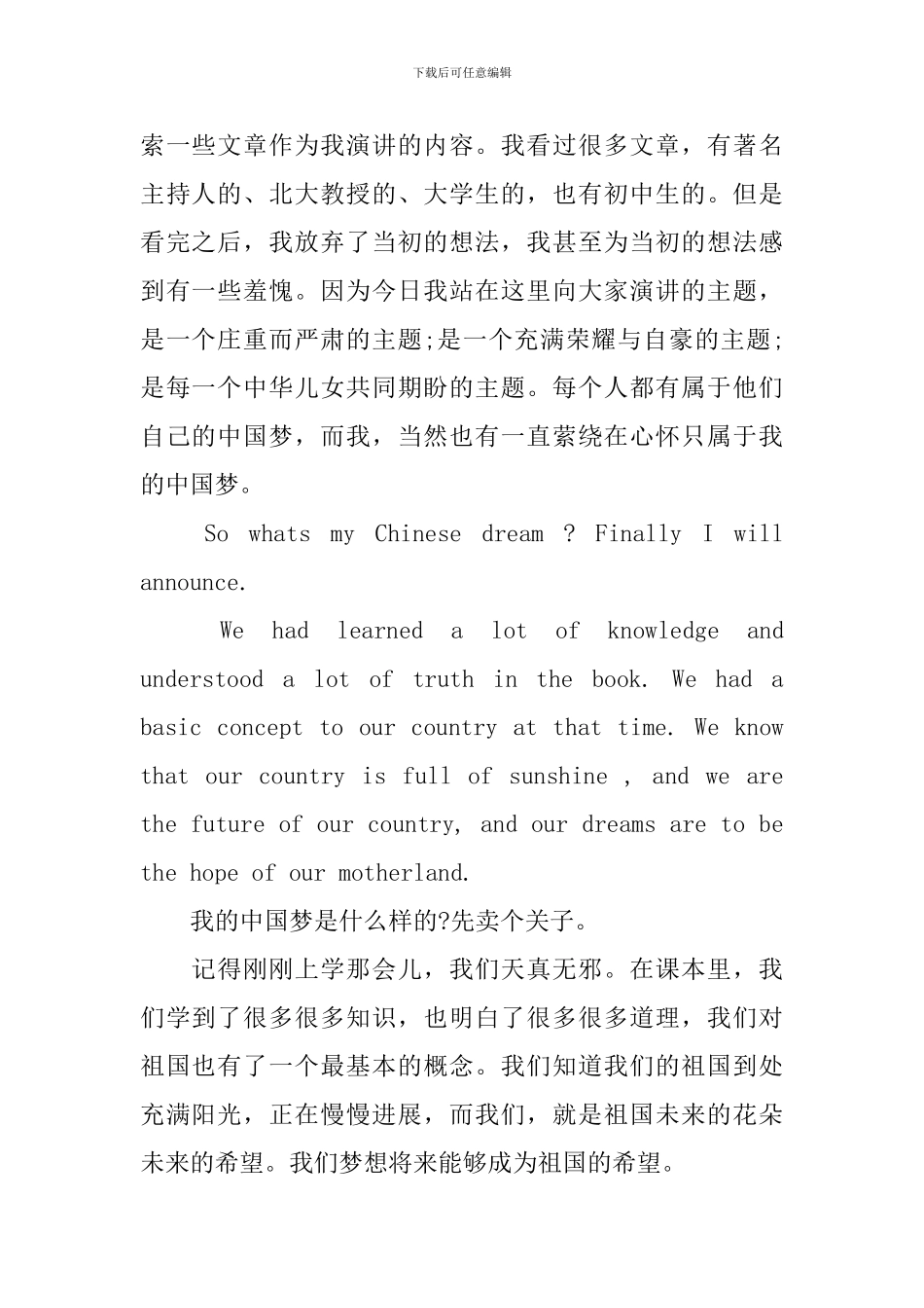 学生英文演讲稿五篇_第2页