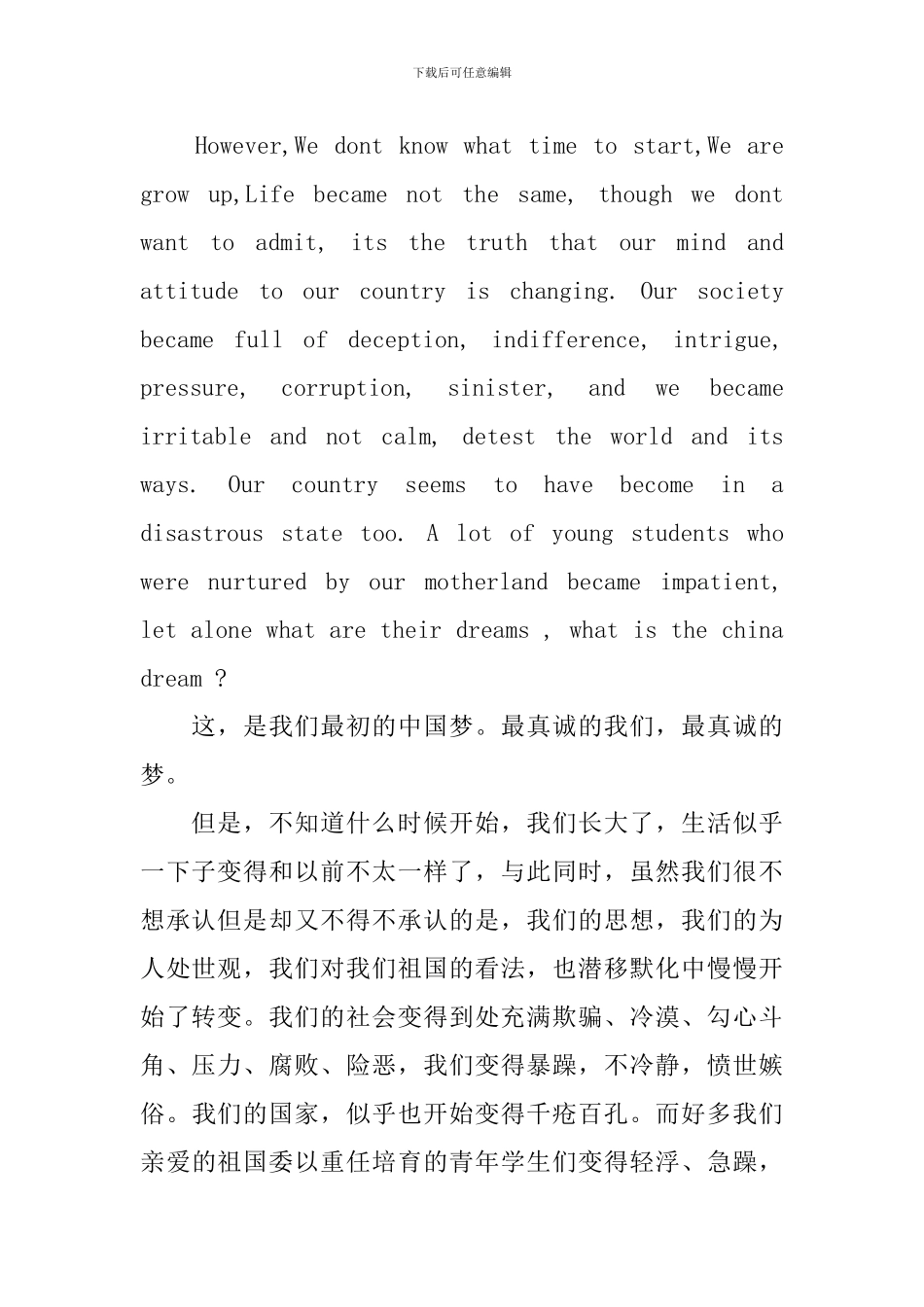 学生英文演讲稿五篇_第3页