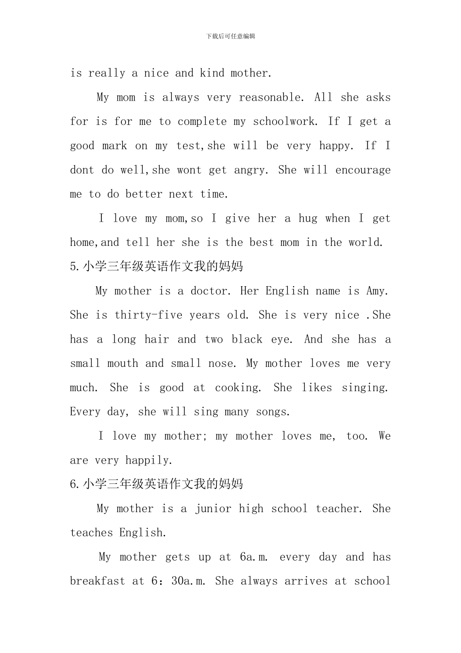 小学三年级英语作文我的妈妈_第3页