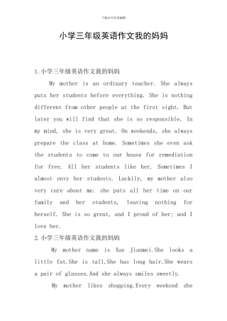 小学三年级英语作文我的妈妈