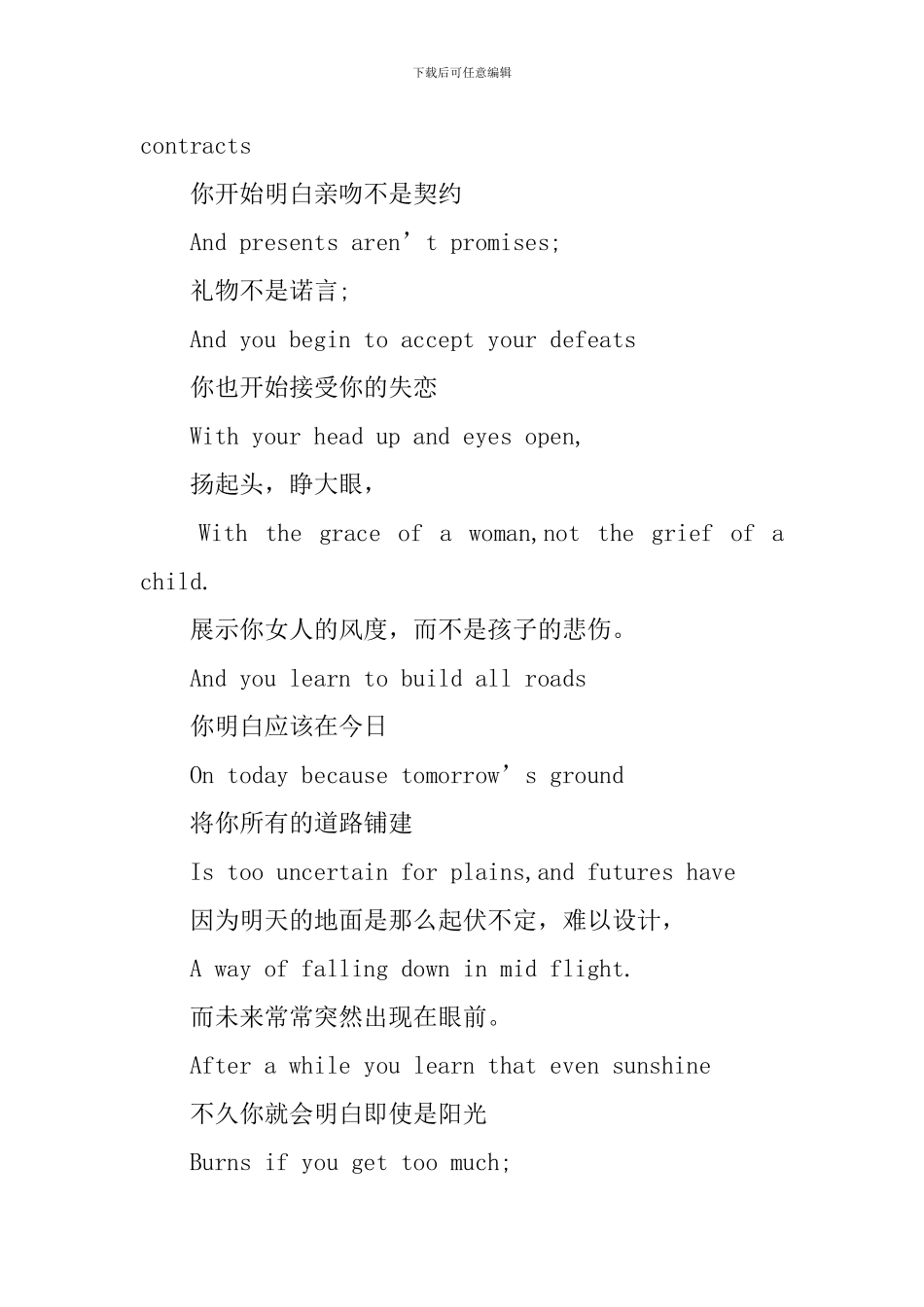 关于励志的经典英语美文欣赏_第3页