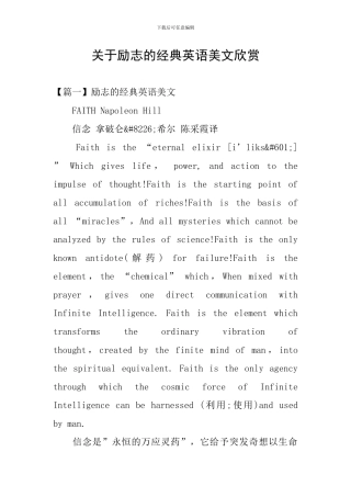 关于励志的经典英语美文欣赏