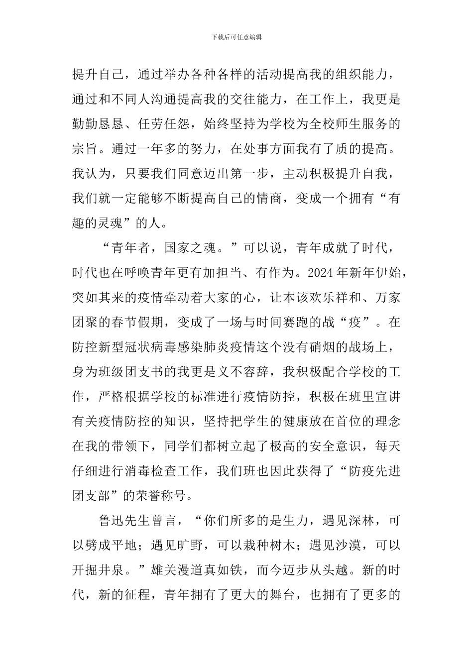 学生建党100周年感悟启示_第3页