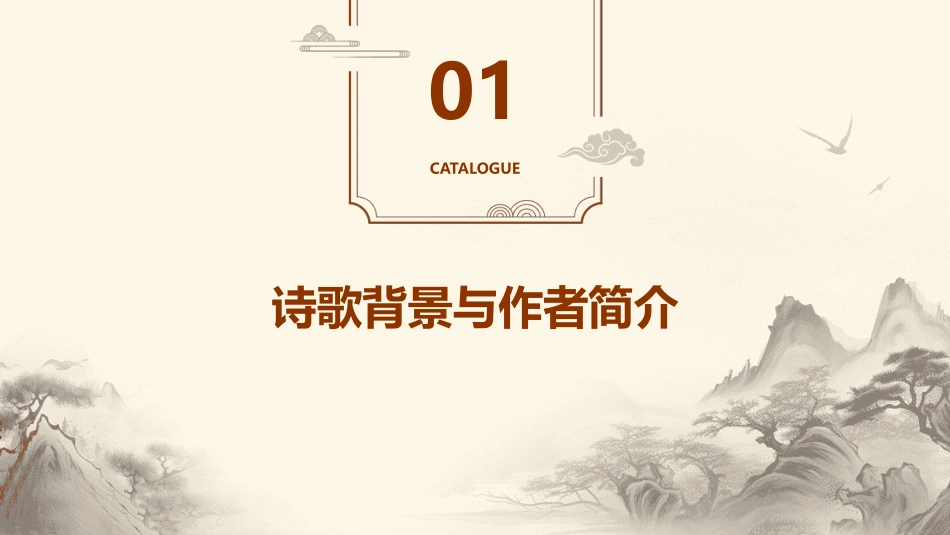 中班诗歌《秋天的色彩》PPT课件_第3页