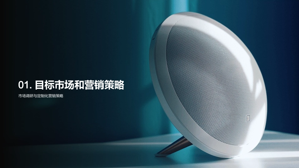 纸品市场的营销革新-掌握销售秘诀，赢在差异化竞争_第3页