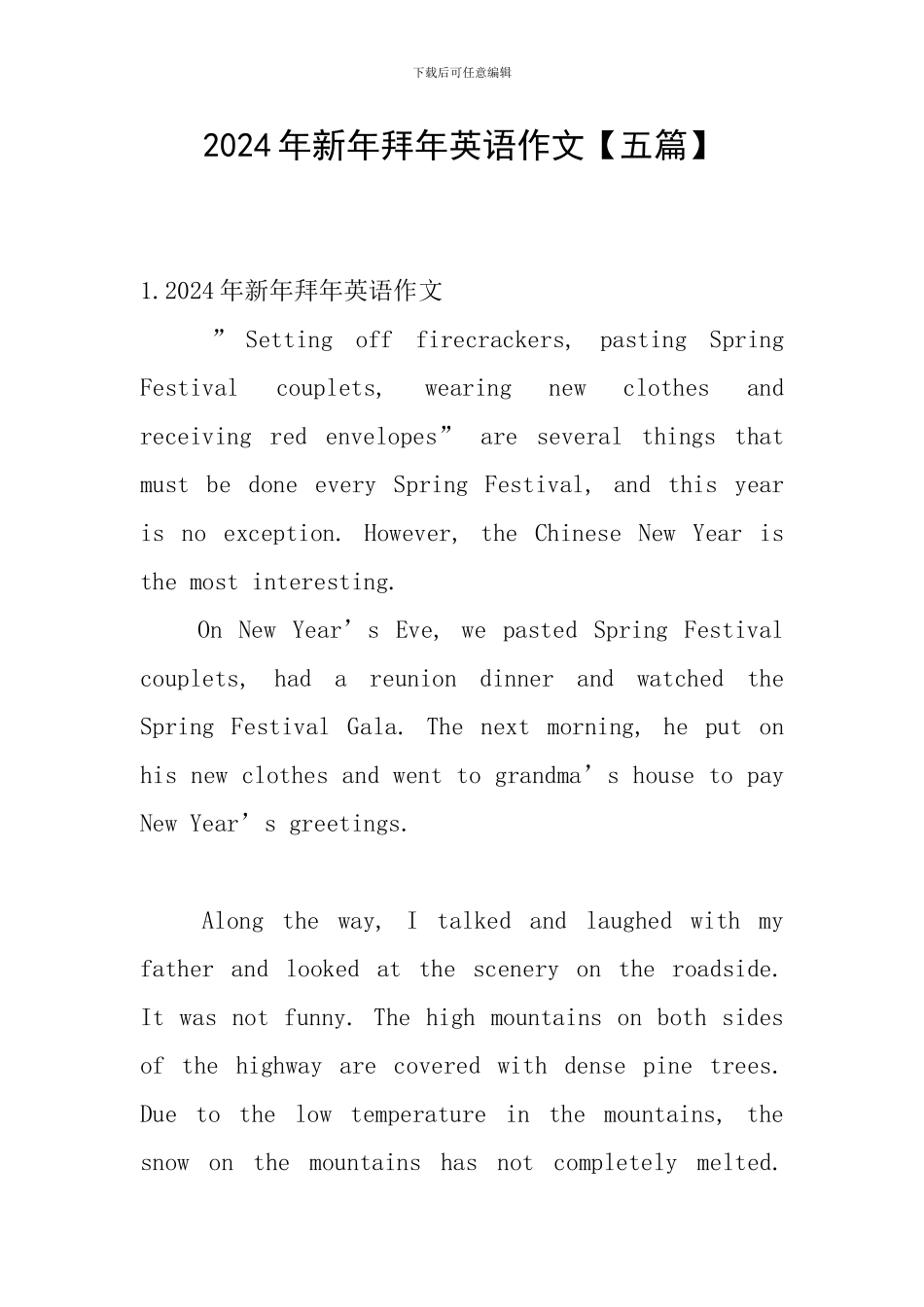 2024年新年拜年英语作文_第1页