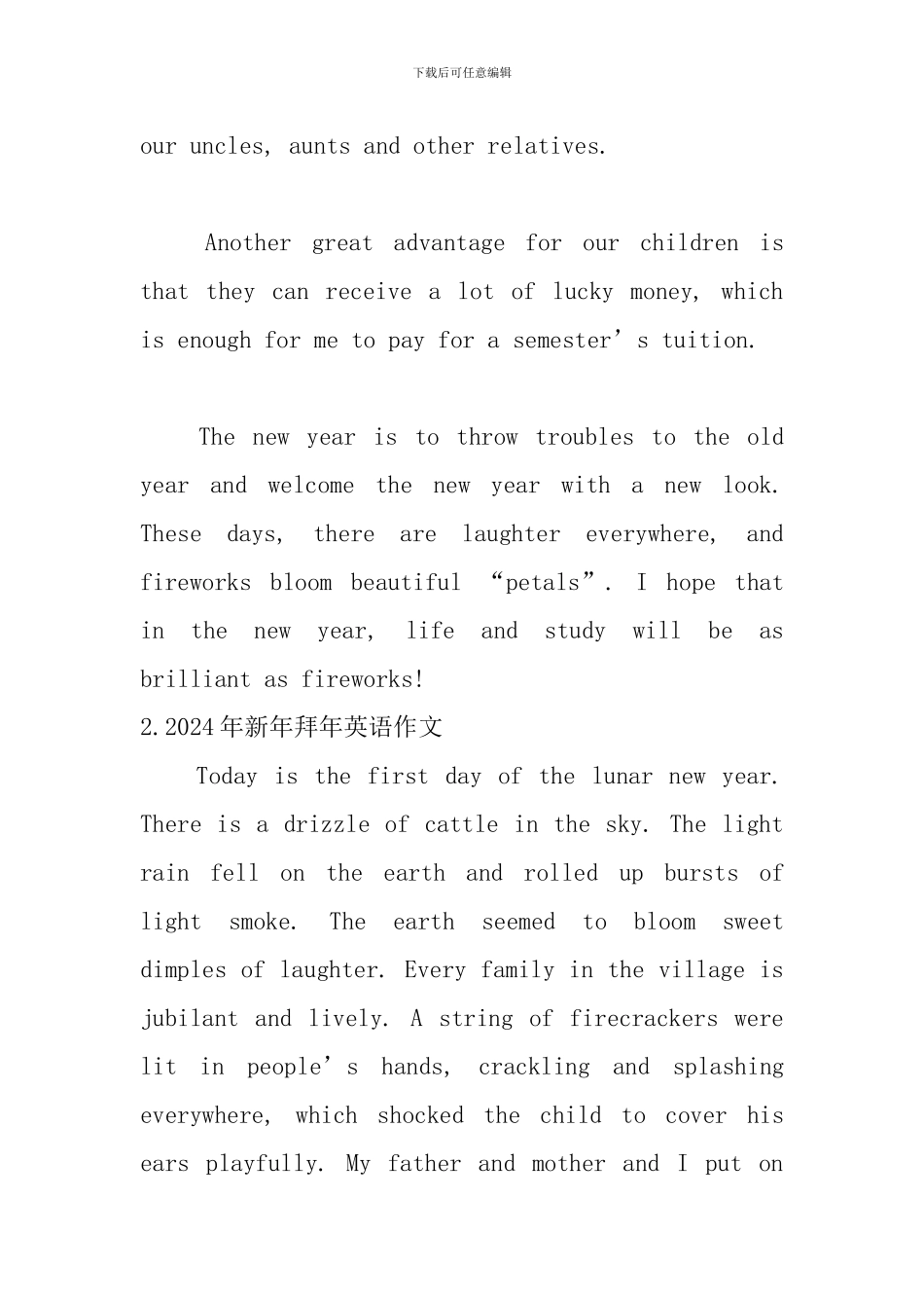2024年新年拜年英语作文_第3页