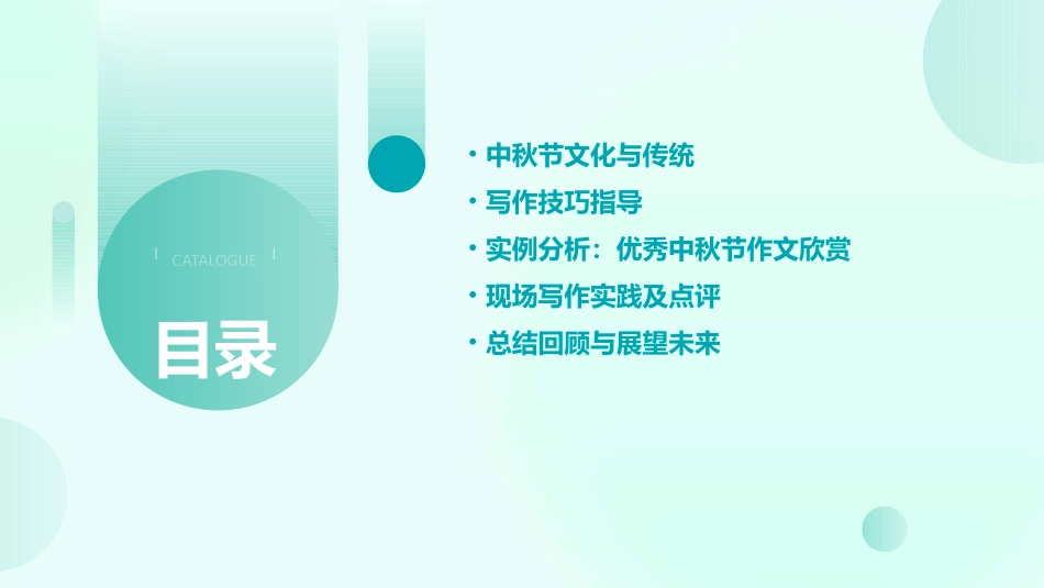 中秋节作文指导(小学)_第2页