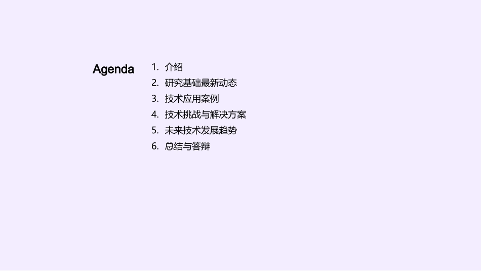 专业技术人员培训-教育培训专业技术人员培训_第2页