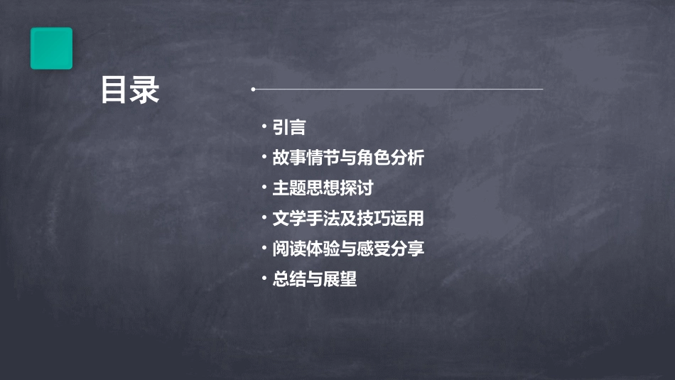 最新《好心眼儿巨人》读后感_第2页