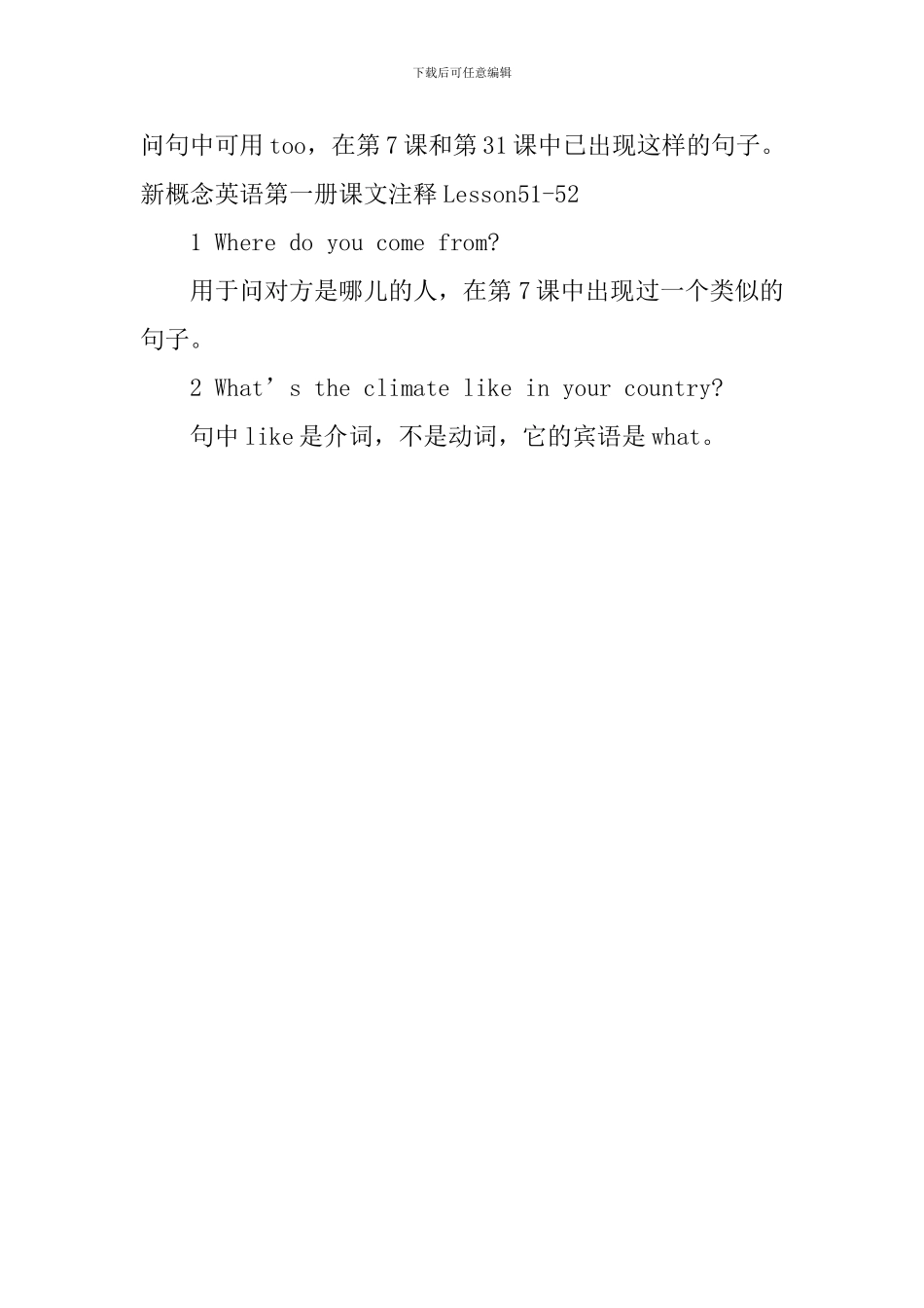 新概念英语第一册课文注释Lesson43-52_第3页