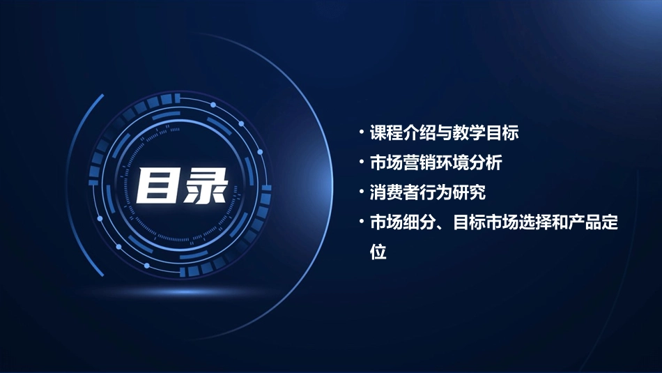 最新最全教案《市场营销学》教案(完整版)_第2页