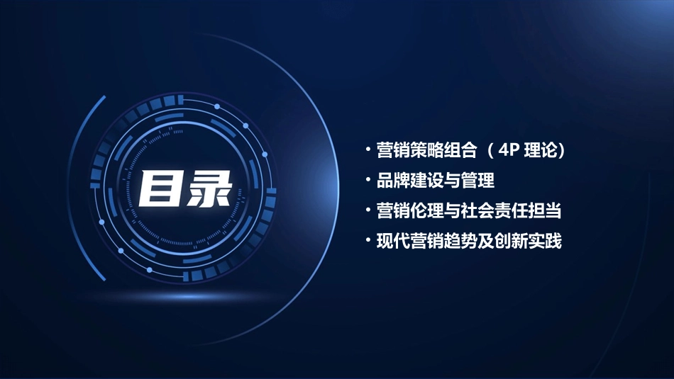 最新最全教案《市场营销学》教案(完整版)_第3页