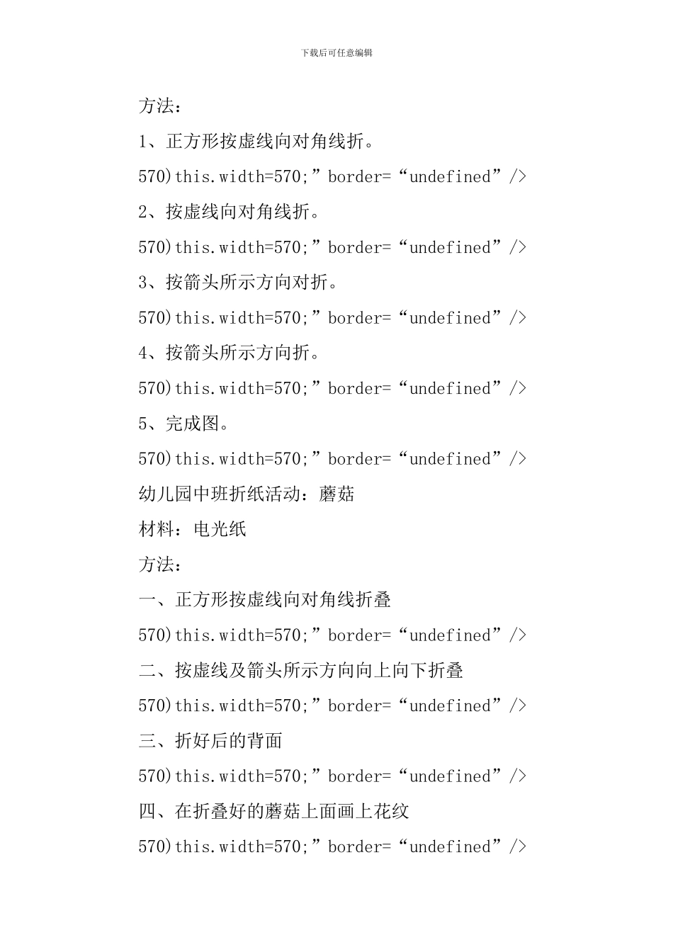 剪纸活动教案_第3页