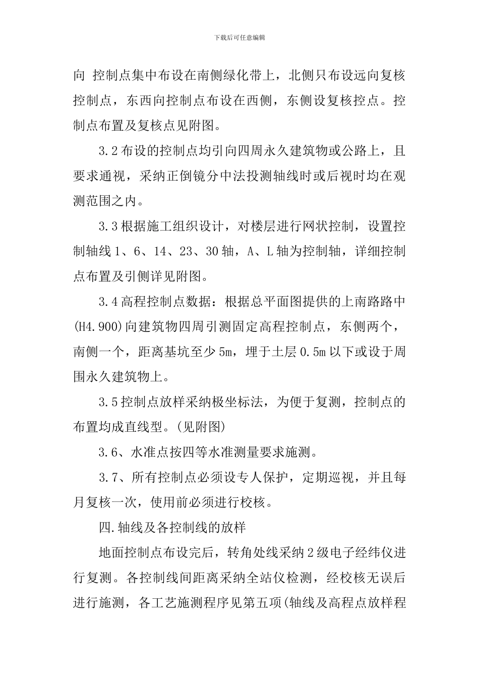 建筑方案设计范文3篇_第2页