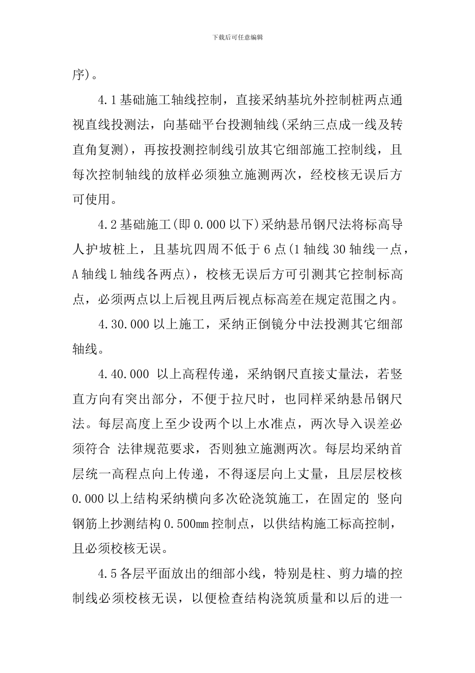 建筑方案设计范文3篇_第3页