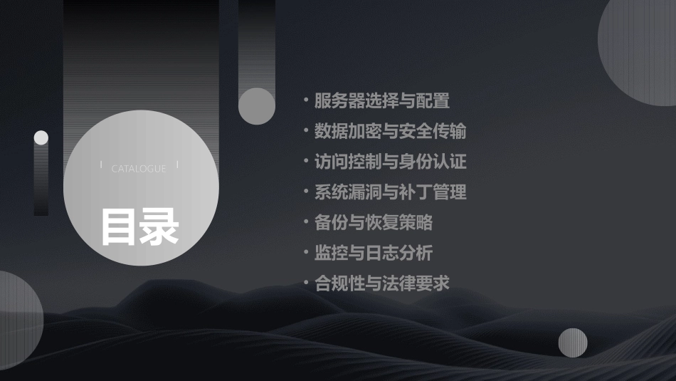 租用服务器如何保障数据安全_第2页