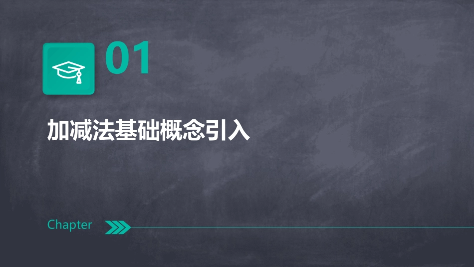 专为小学生设计：2024年趣味性5以内加减法_第3页