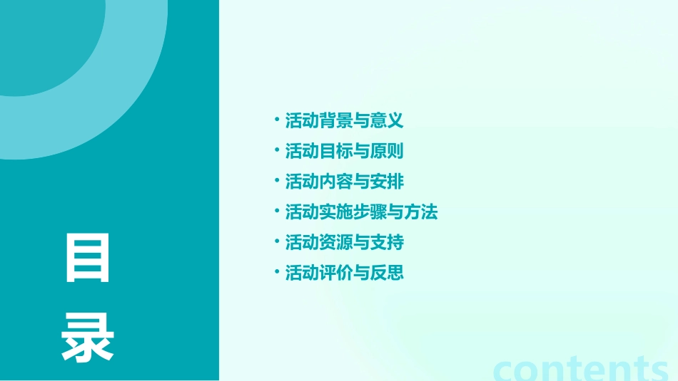 壮族三月三活动教案_第2页