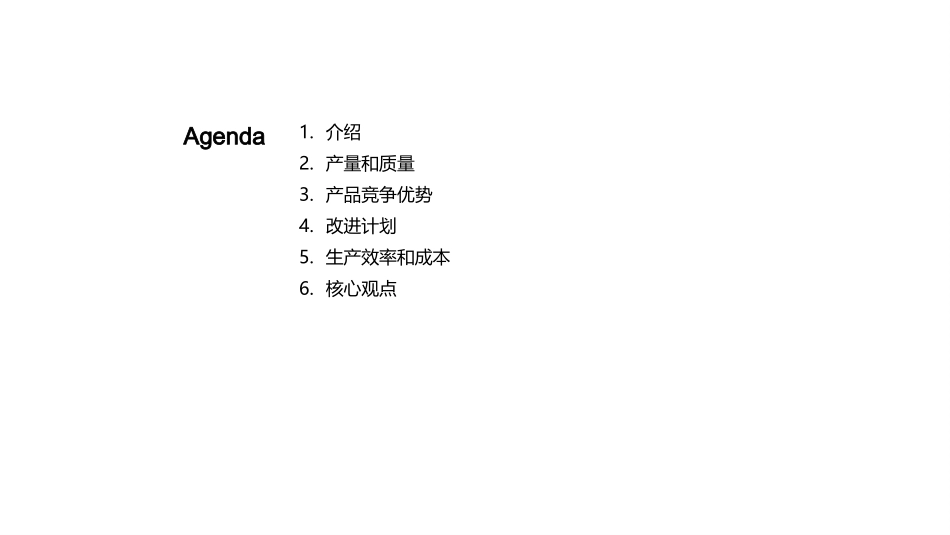 纸品产业崛起-提升质量与拓展市场_第2页