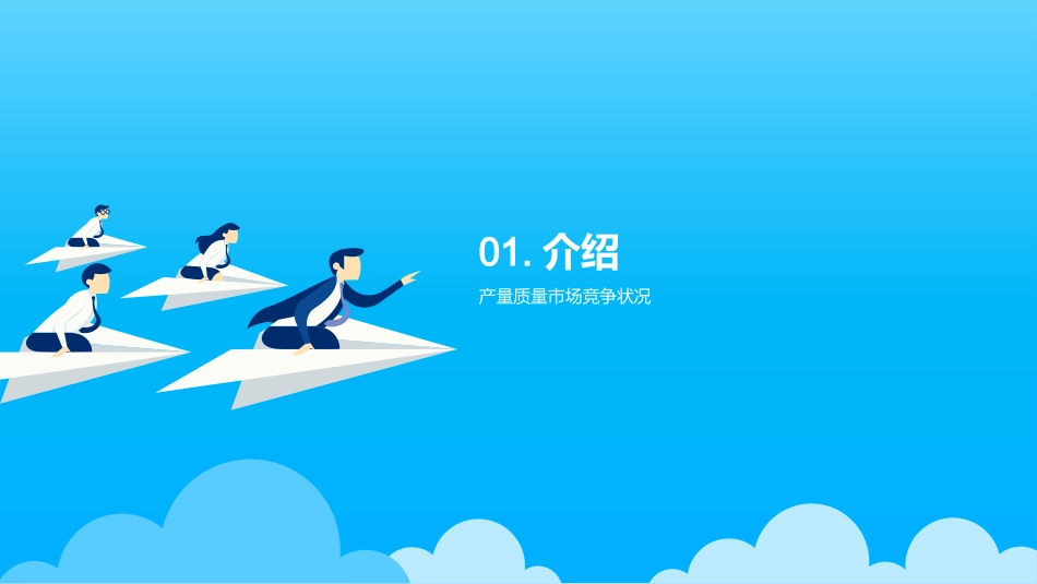 纸品产业崛起-提升质量与拓展市场_第3页