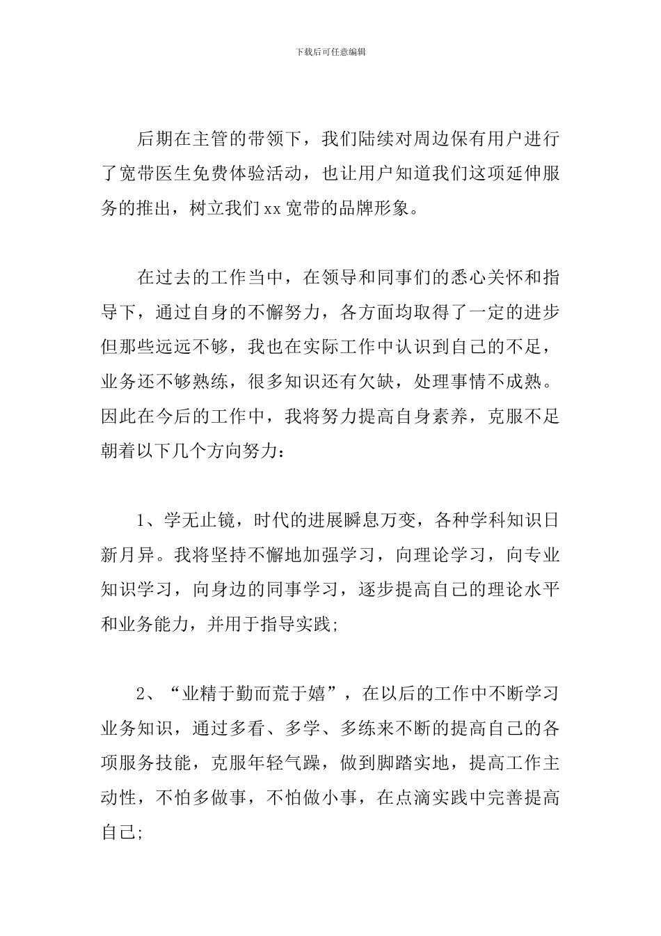 软件工程师年度工作总结900字_第2页