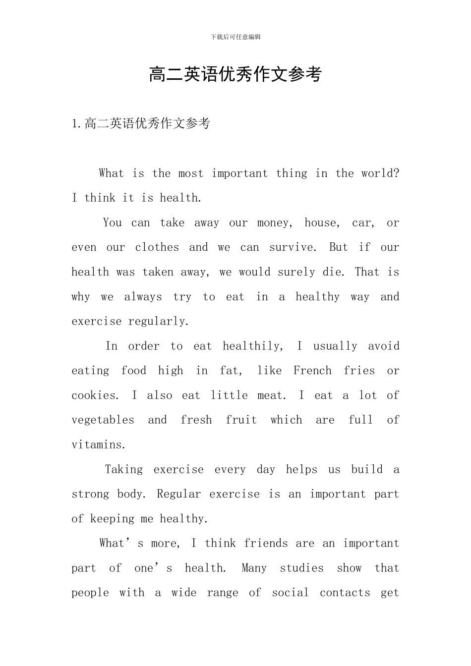 高二英语优秀作文参考_第1页