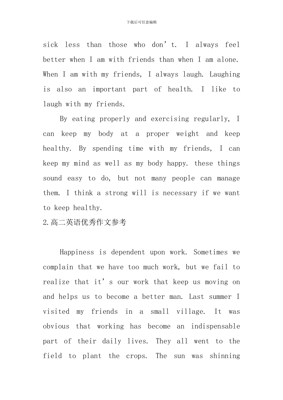 高二英语优秀作文参考_第2页