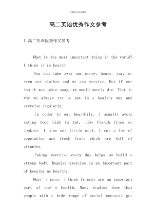 高二英语优秀作文参考