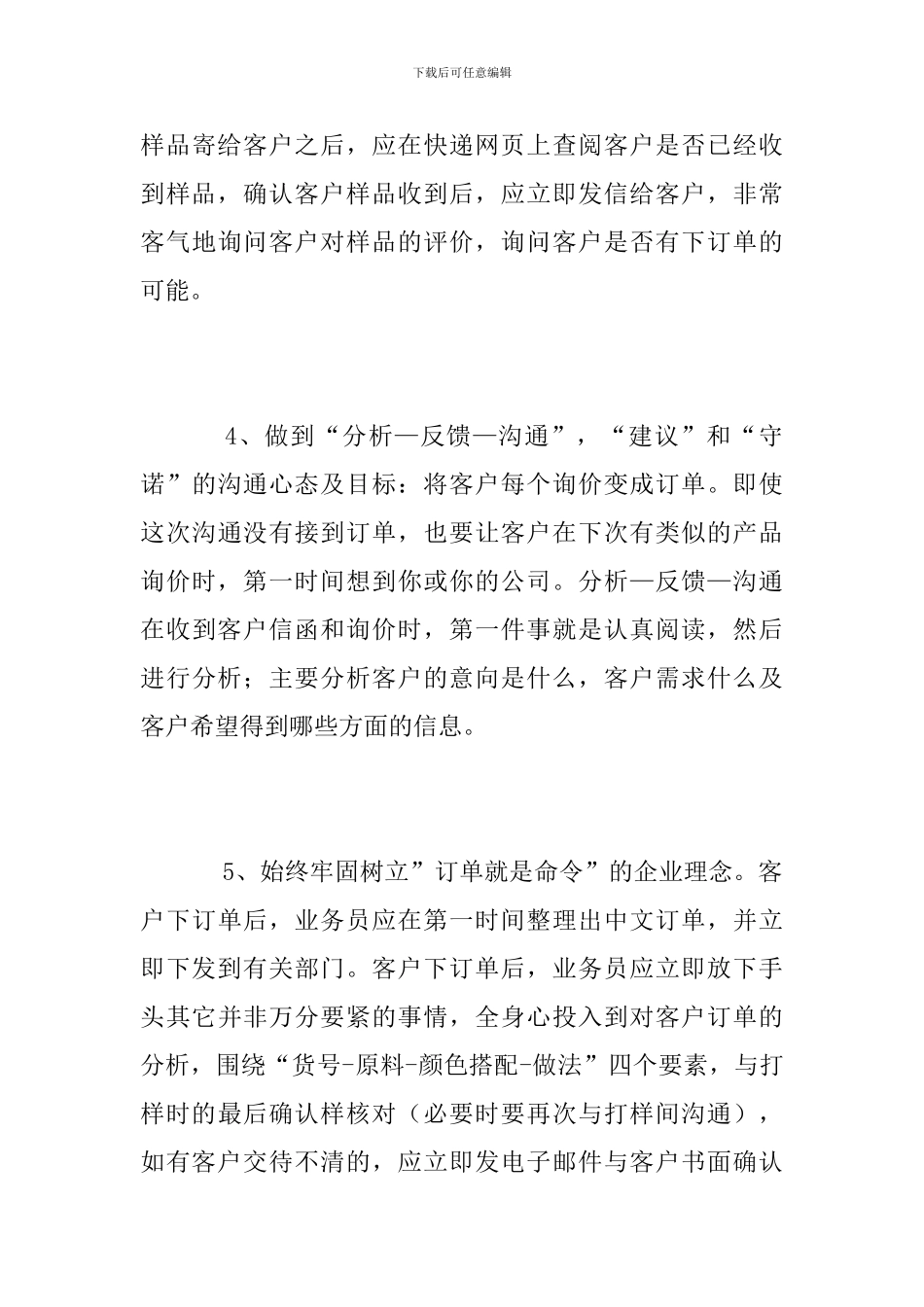 2024年应届毕业生实习报告_第3页