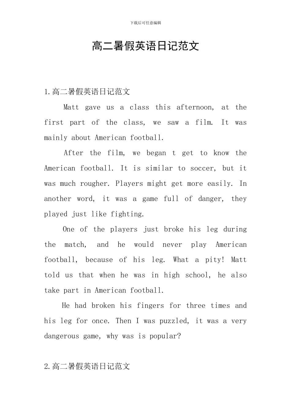 高二暑假英语日记范文_第1页