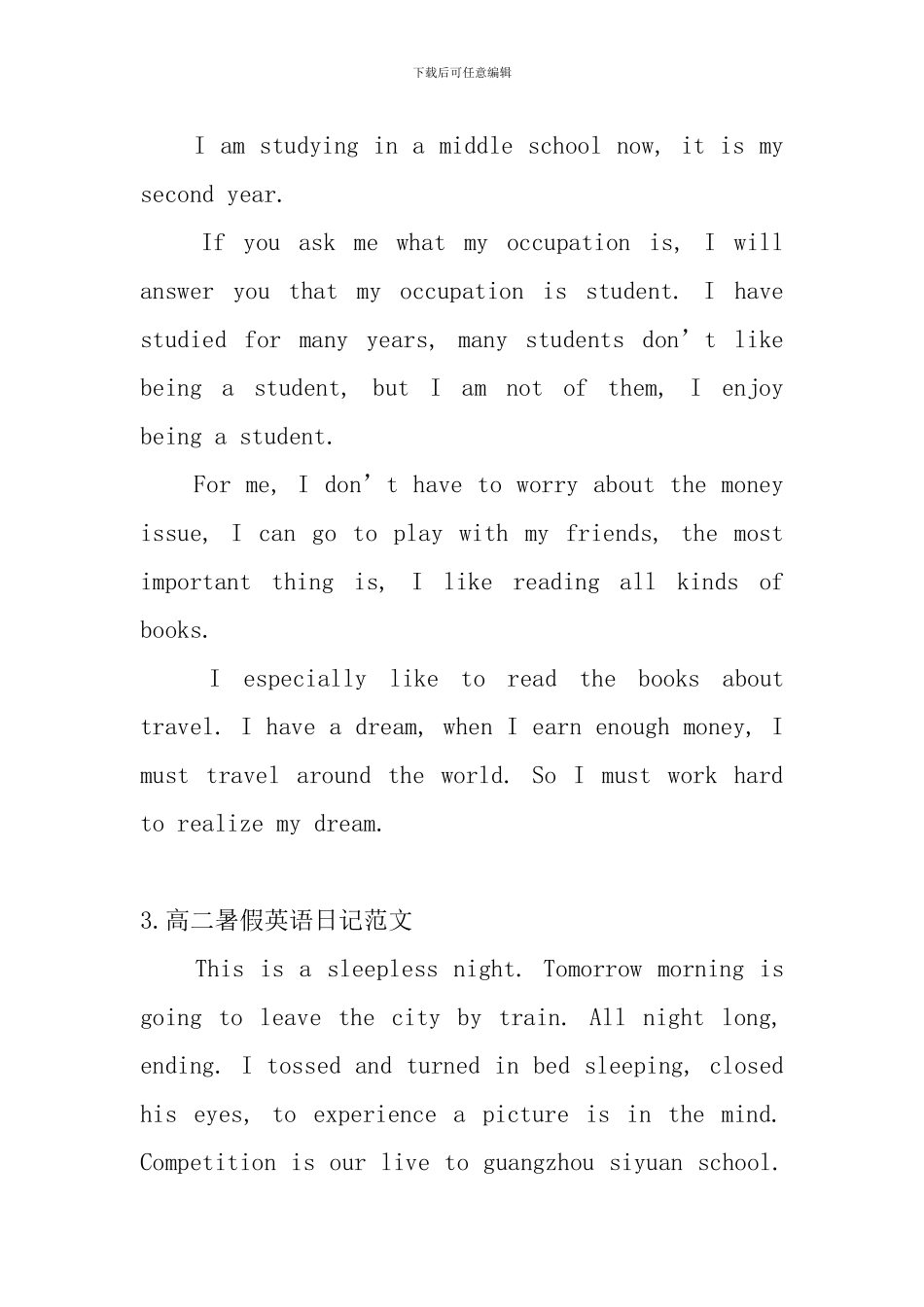 高二暑假英语日记范文_第2页