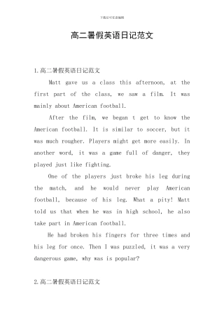 高二暑假英语日记范文