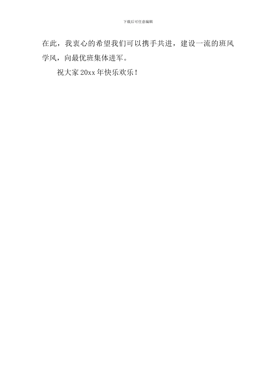 学委述职报告范文_第2页