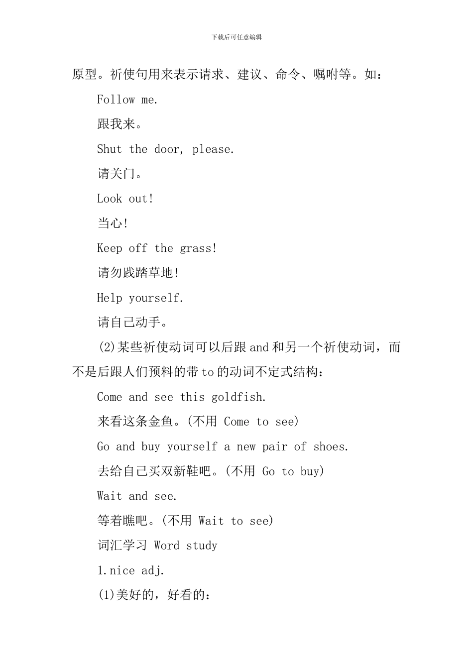新概念英语第一册语法及单词Lesson13-18_第2页